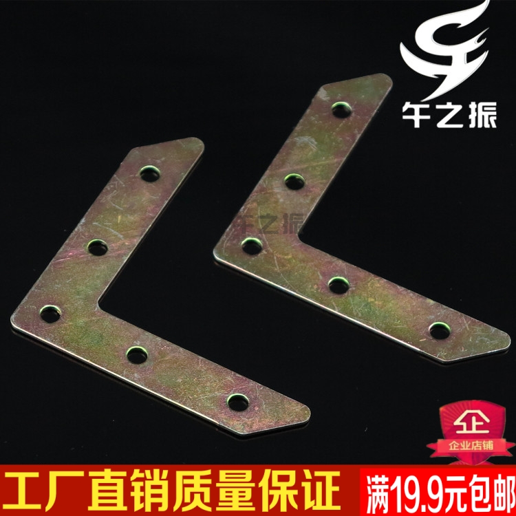 Right Angle Corner/furniture hardware Connector Thickening Corner /Plane angle code /Trumpet Straight/Xiaoping anglein the Basic building materials , Home Hardware , Furniture Hardware , Corner category - from Buy2taobao.com to provide professional Taobao agent buy service