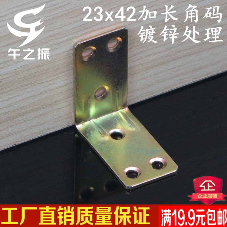 Long Corner right angle reinforce Angle iron Strengthen A partition Fixation Furniture tables and chairs Fastening partsin the Basic building materials , Home Hardware , Furniture Hardware , Corner category - from Buy2taobao.com to provide professional Taobao agent buy service