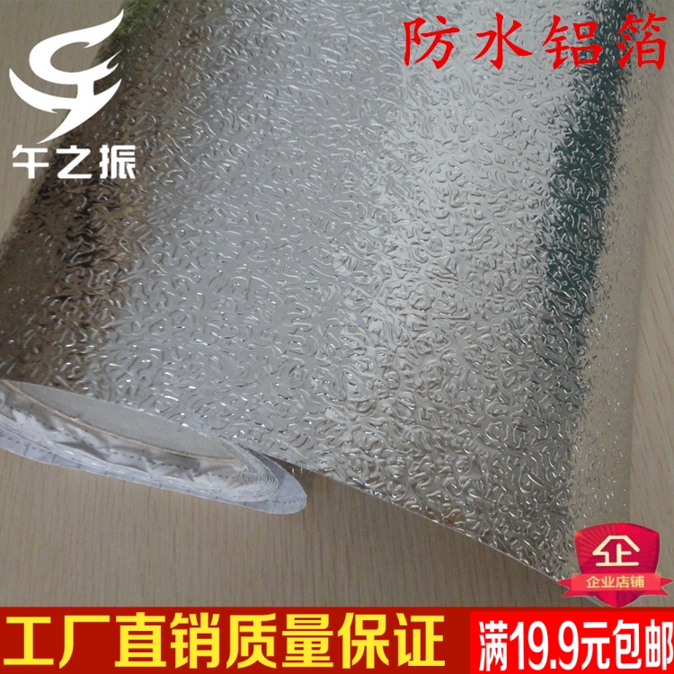 自粘加厚橱柜防潮铝箔纸防水厨房防油贴纸瓷砖耐高温灶台锡箔锡纸在类目 基础建材, 家用五金, 其他五金件, 其它五金中 - 来自Buy2taobao.com提供专业的淘宝代购服务