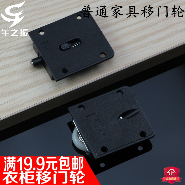 正品家具衣柜趟门轮滑轮移门轮吊轮衣橱推拉门橱柜轨道轮移门配件在类目 基础建材, 家用五金, 门用配件, 吊滑中 - 来自Buy2taobao.com提供专业的淘宝代购服务