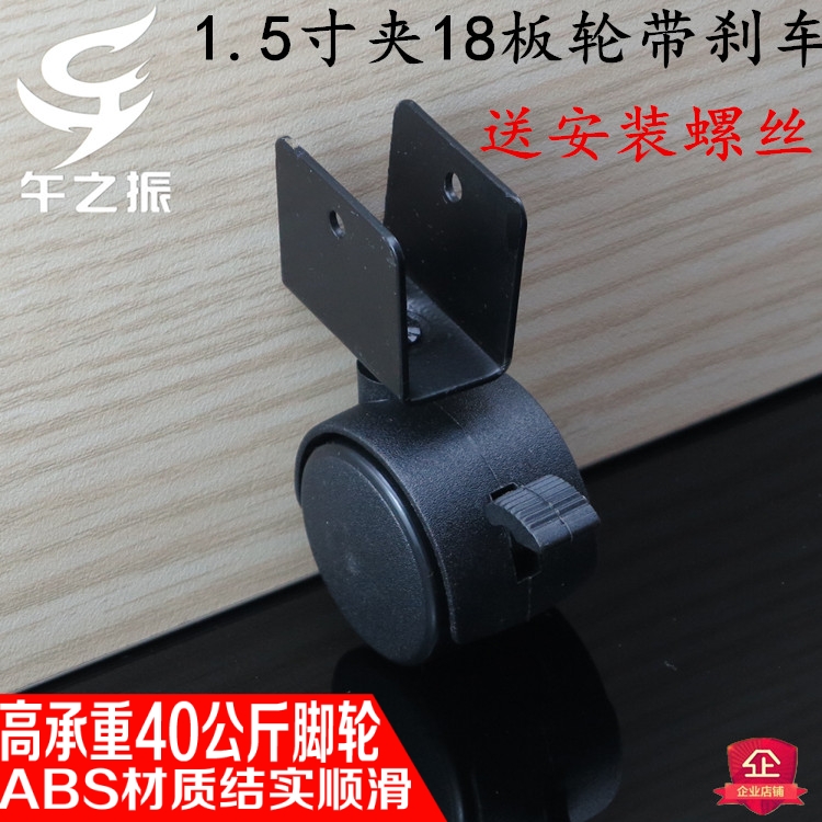 家具脚轮/万向轮/儿童床轮/婴儿床万向轮/1.5寸夹板轮带刹|ruв категории основы строительных материалов, бытовой техники, мебель и оборудование, колёса/универсальный колесо - от Buy2taobao.com для оказания профессиональной услуги покупки агента Taobao