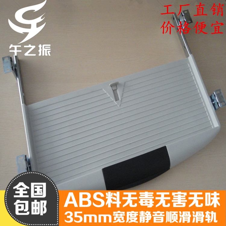 加厚电脑桌键盘托架滑道抽屉导轨二节滑轨吊装托盘支架轨道三配件在类目 住宅家具, 架类, 其他架类中 - 来自Buy2taobao.com提供专业的淘宝代购服务