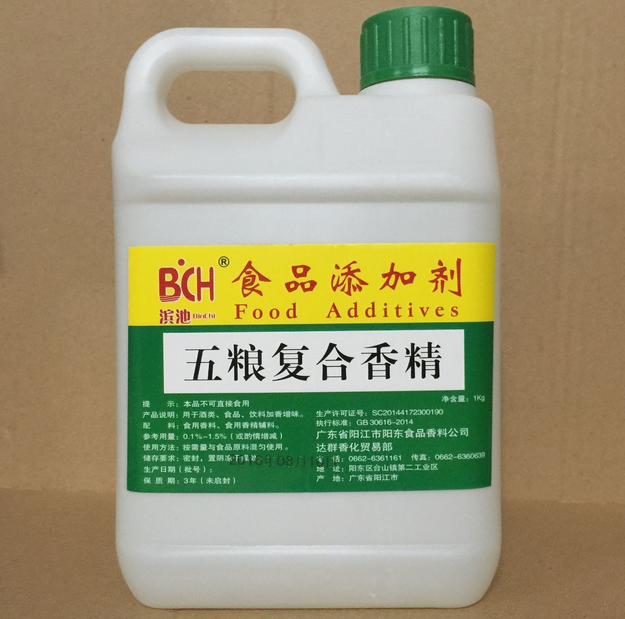 五粮复合香精 酒用香精 酒类香精 食品添加剂 白酒香精|ruв категории зерно риса/север и Юг сухих грузов/приправы, сырья для выпечки/аксессуары/пищевые добавки - новые, пищевые добавки, Другие пищевые добавки - от Buy2taobao.com для оказания профессиональной услуги покупки агента Taobao