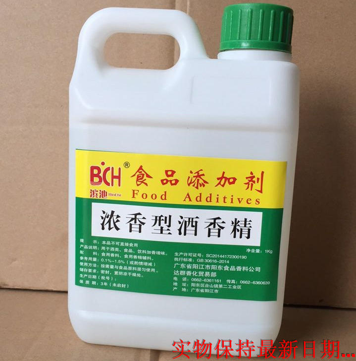 highly flavored type Wine essence Wine flavor Liquor flavor Food Additives Flavorsin the Agri rice/Dried foods/Condiment , Baking ingredients/Accessories/Food Additives-New , Food Additives , Other Food Additives category - from Buy2taobao.com to provide professional Taobao agent buy service