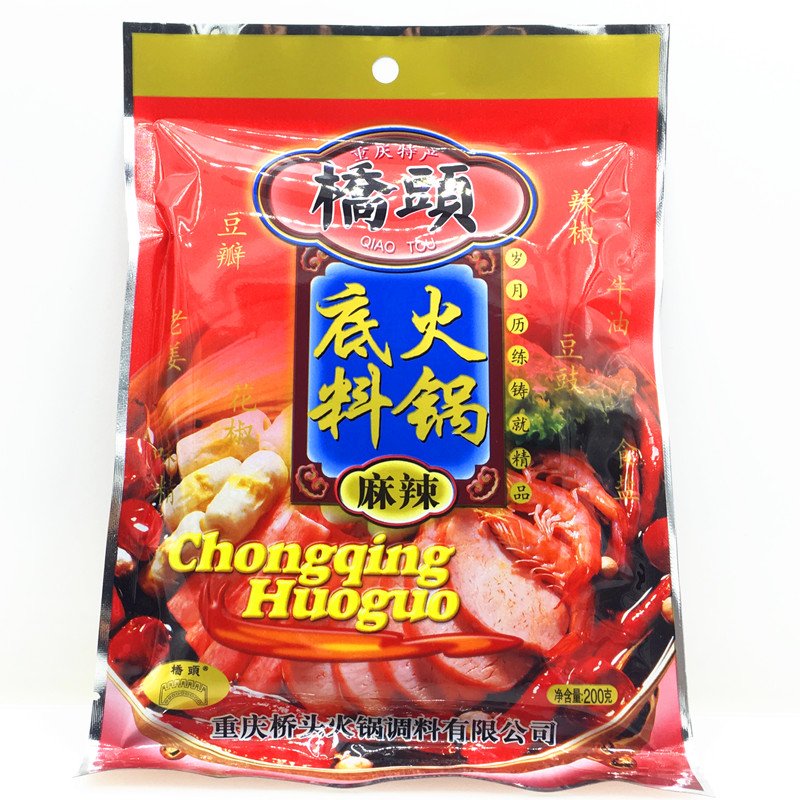 【5袋包邮】重庆特产 桥头火锅底料 调料 200g 好吃过瘾|msdalam kategori beras/Utara-Selatan barangan kering/perasa, perasa/Jam/salad, perasa, sos panas - dari Buy2taobao.com untuk memberikan perkhidmatan ejen Taobao profesional membeli
