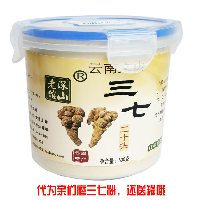 The mountains are supposed to Wenshan three seven Pseudo-ginseng 500g three seven Panax Notoginseng Powder This year new goodsin the Traditional nourishing food , Thirty-seven category - from Buy2taobao.com to provide professional Taobao agent buy service