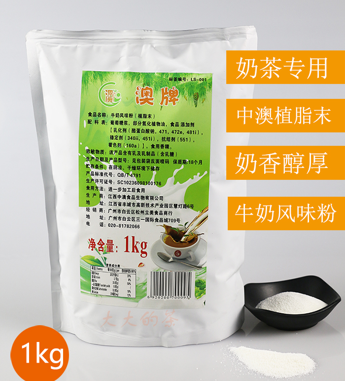 milk flavor Australia Creamer Creamer 1kg Tea shop Dedicated Raw materialsin the Coffee/Oatmeal/Chongyin , Instant coffee/Coffee beans/Powder , Coffee Mate/Accessories , Creamer category - from Buy2taobao.com to provide professional Taobao agent buy service
