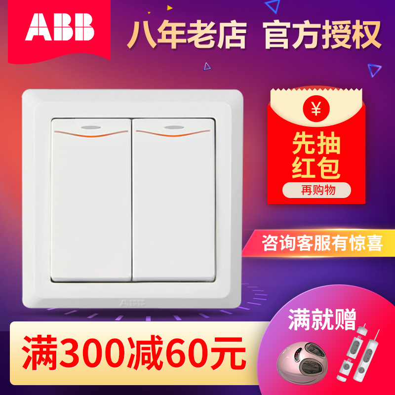 abb开关面板86型开关插座德逸白二开双控开关led灯ae165|ruв категории электронный/электрик, переключатель, двойной выключатель - от Buy2taobao.com для оказания профессиональной услуги покупки агента Taobao