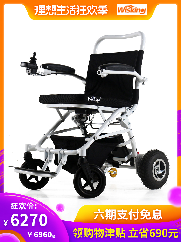 wisking威之群电动轮椅车1023-26老年人代步车锂电折叠放后备箱在类目 OTC药品/医疗器械/计生用品, 医疗器械, 轮椅中 - 来自Buy2taobao.com提供专业的淘宝代购服务