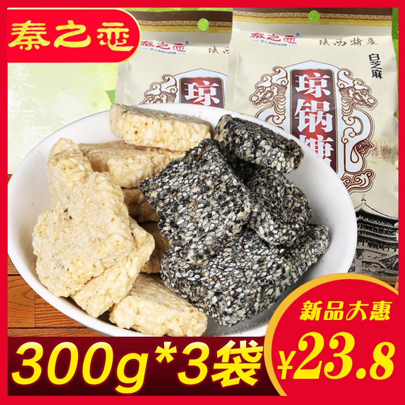 秦之恋富平流曲琼锅糖300g*3黑白芝麻糖麦芽糖陕西特产零食小吃|ruв категории закуски/орехи/специальность, конфеты/желе/пудинг, конфеты - от Buy2taobao.com для оказания профессиональной услуги покупки агента Taobao
