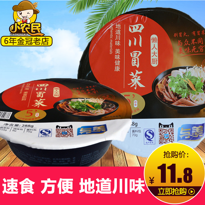 与美懒人大厨四川冒菜速食方便自煮火锅麻辣烫288g拍3盒包邮在类目 粮油米面/南北干货/调味品, 方便速食, 即食火锅中 - 来自Buy2taobao.com提供专业的淘宝代购服务