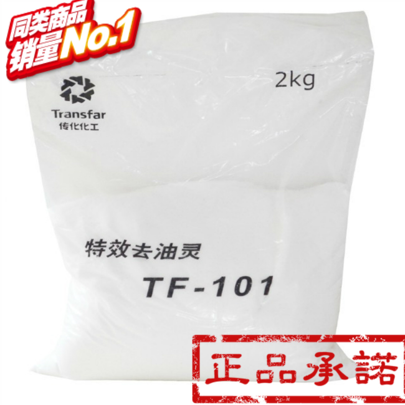 正品去油灵TF-101传化特效去油灵粉 去污去油洗衣粉在类目 洗护清洁剂/卫生巾/纸/香薰, 衣物清洁剂/护理剂, 洗衣粉中 - 来自Buy2taobao.com提供专业的淘宝代购服务
