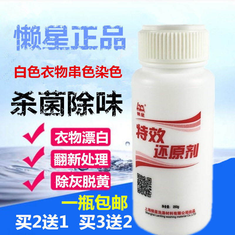 家用洗衣漂白粉白色衣物去黄串色漂白剂衣服去渍去染色增白还原剂|ruв категории туалетные чище/санитарно - гигиенических салфеток/бумага/Ароматерапия, одежда чище/уход агент, отбеливатель - от Buy2taobao.com для оказания профессиональной услуги покупки агента Taobao
