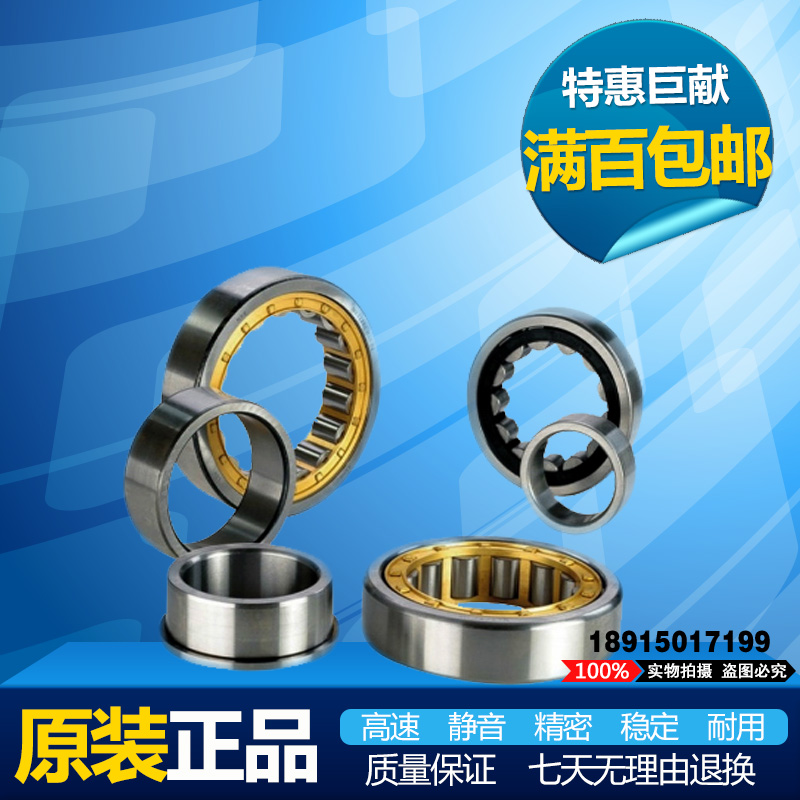 哈尔滨 轴承 NU232EM 32232EH 160*290*48 正品在类目 运动/瑜伽/健身/球迷用品, 轮滑/滑板/极限运动, 极限装备/配件区, 轴承中 - 来自Buy2taobao.com提供专业的淘宝代购服务