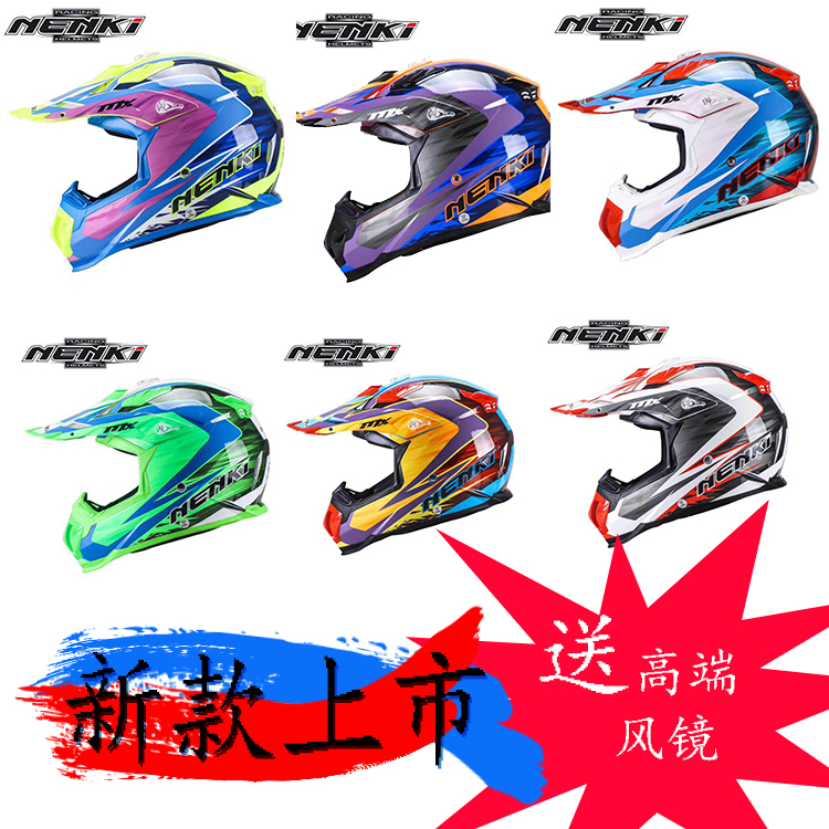 越野新款nenki正品能杰NENKI越野头盔2018款高性能头盔赛车越野盔在类目 摩托车/装备/配件, 摩托车骑士装备, 摩托车头盔中 - 来自Buy2taobao.com提供专业的淘宝代购服务