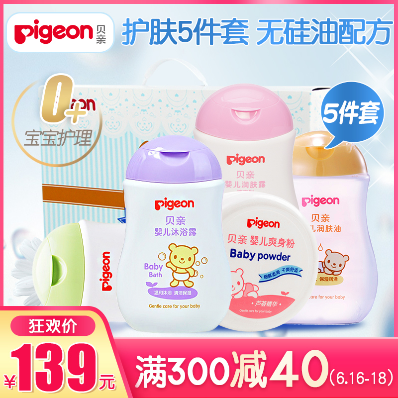 贝亲新生儿洗护用品儿童宝宝洗浴套装婴儿四季沐浴护肤品清爽润肤在类目 尿片/洗护/喂哺/推车床, 宝宝洗浴护肤品, 洗浴护肤礼盒中 - 来自Buy2taobao.com提供专业的淘宝代购服务