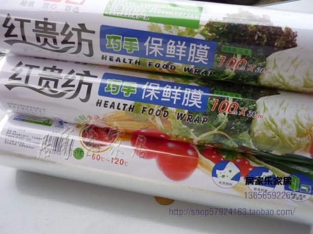 PE食品保鲜膜 红贵纺正品 在类目 餐饮具, 一次性餐桌用品, 保鲜膜中 - 来自Buy2taobao.com提供专业的淘宝代购服务