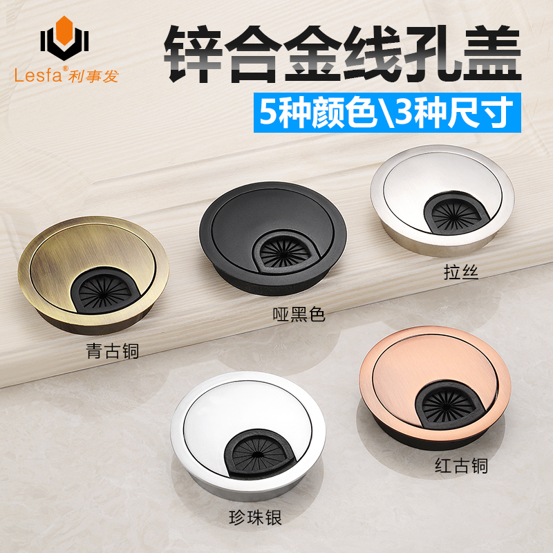 锌合金电脑办公桌子洞穿线孔盖板50 53 60mm线盒圆形开孔盖装饰盖在类目 基础建材, 家用五金, 家具五金, 线孔盖中 - 来自Buy2taobao.com提供专业的淘宝代购服务
