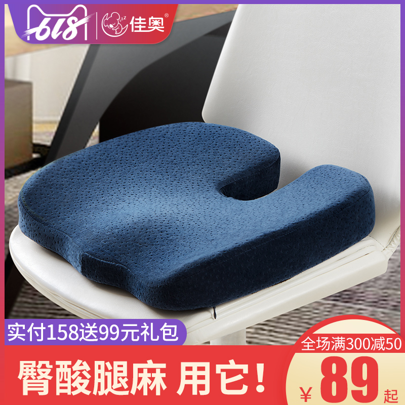 Jia Ao Memory Foam Bottom Cushion ventilation Office student chair Seat cushion stool Ass Cushion Fart pad summerin the Home Fabric , Cushion/Cushion/Sofa cushion , Cushion category - from Buy2taobao.com to provide professional Taobao agent buy service