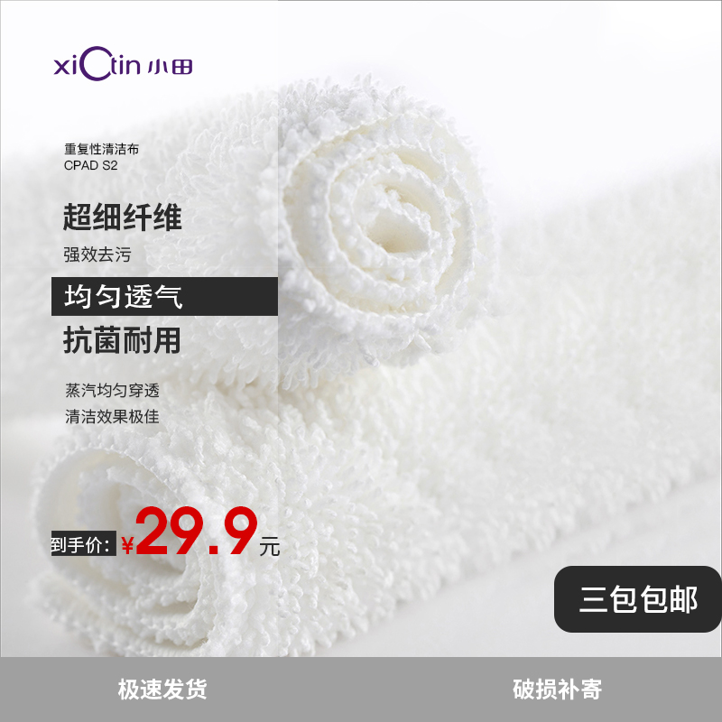 Oda Steam Mop Repeatability Use Cleaning cloth CPADS2 apply 7335/3101/7333in the Electrical life , Home Appliances Accessories , Other Home Appliances Accessories category - from Buy2taobao.com to provide professional Taobao agent buy service