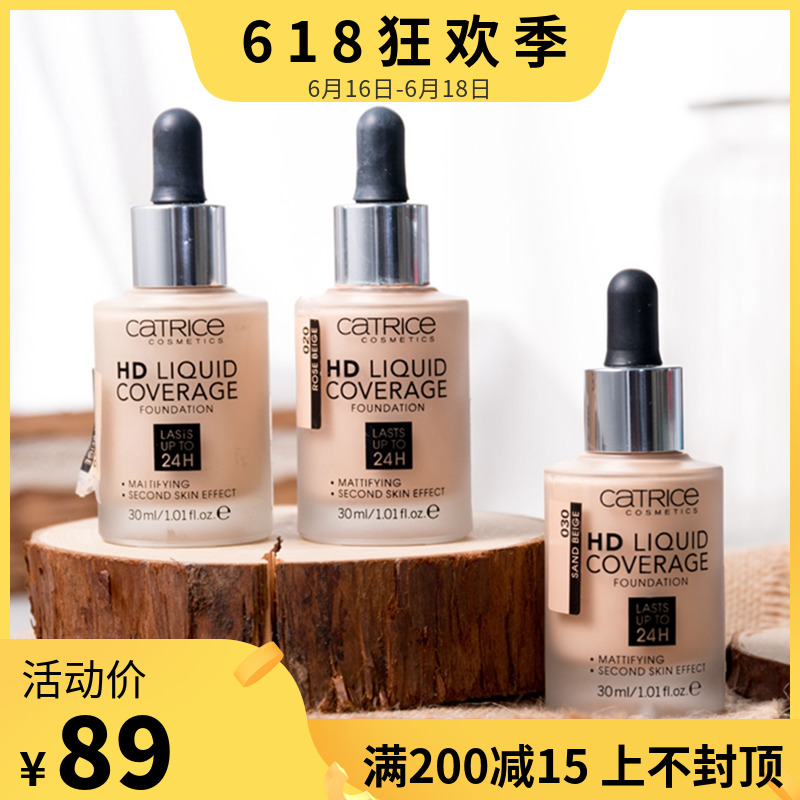 德国Catrice遮瑕水润HD滴管粉底液 24小时不脱妆30ml在类目 彩妆/香水/美妆工具, 粉底液/膏中 - 来自Buy2taobao.com提供专业的淘宝代购服务