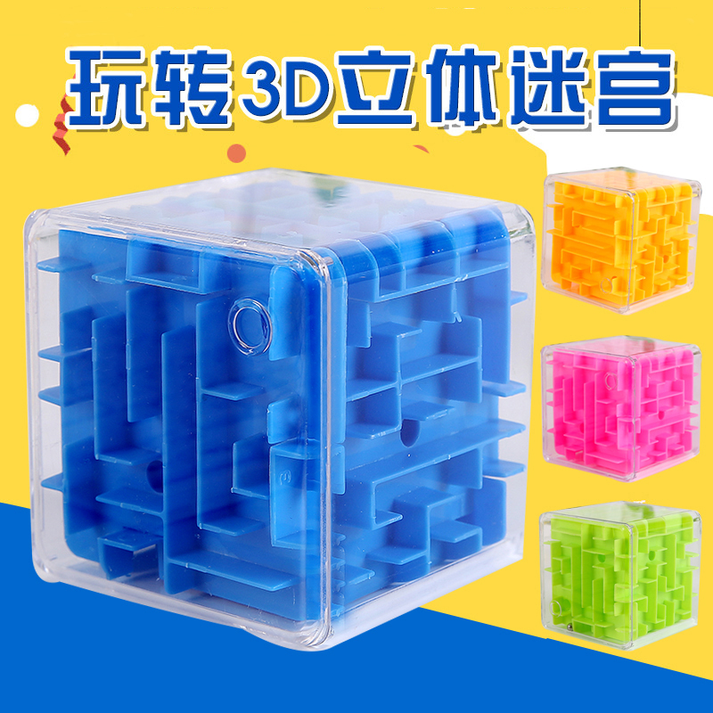 开发智力儿童益智3D迷宫走珠立体魔幻迷宫弹珠智力减压魔方玩具|msdalam kategori Toy/bayi/teka-teki/blok bangunan/model, membuka kunci/Maze/Cube Rubik/mainan Intelek, Cube Rubik - dari Buy2taobao.com untuk memberikan perkhidmatan ejen Taobao profesional membeli