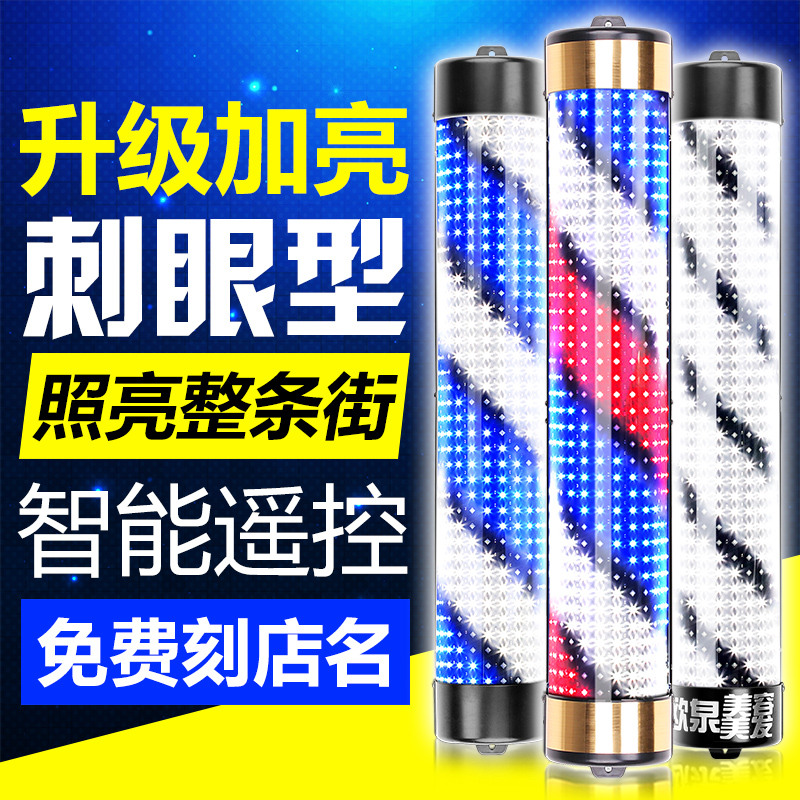 美发转灯LED美发店转灯发廊灯箱理发店转灯挂壁户外挂墙19*155cm在类目 商业/办公家具, 货架/展柜, 其它货架中 - 来自Buy2taobao.com提供专业的淘宝代购服务