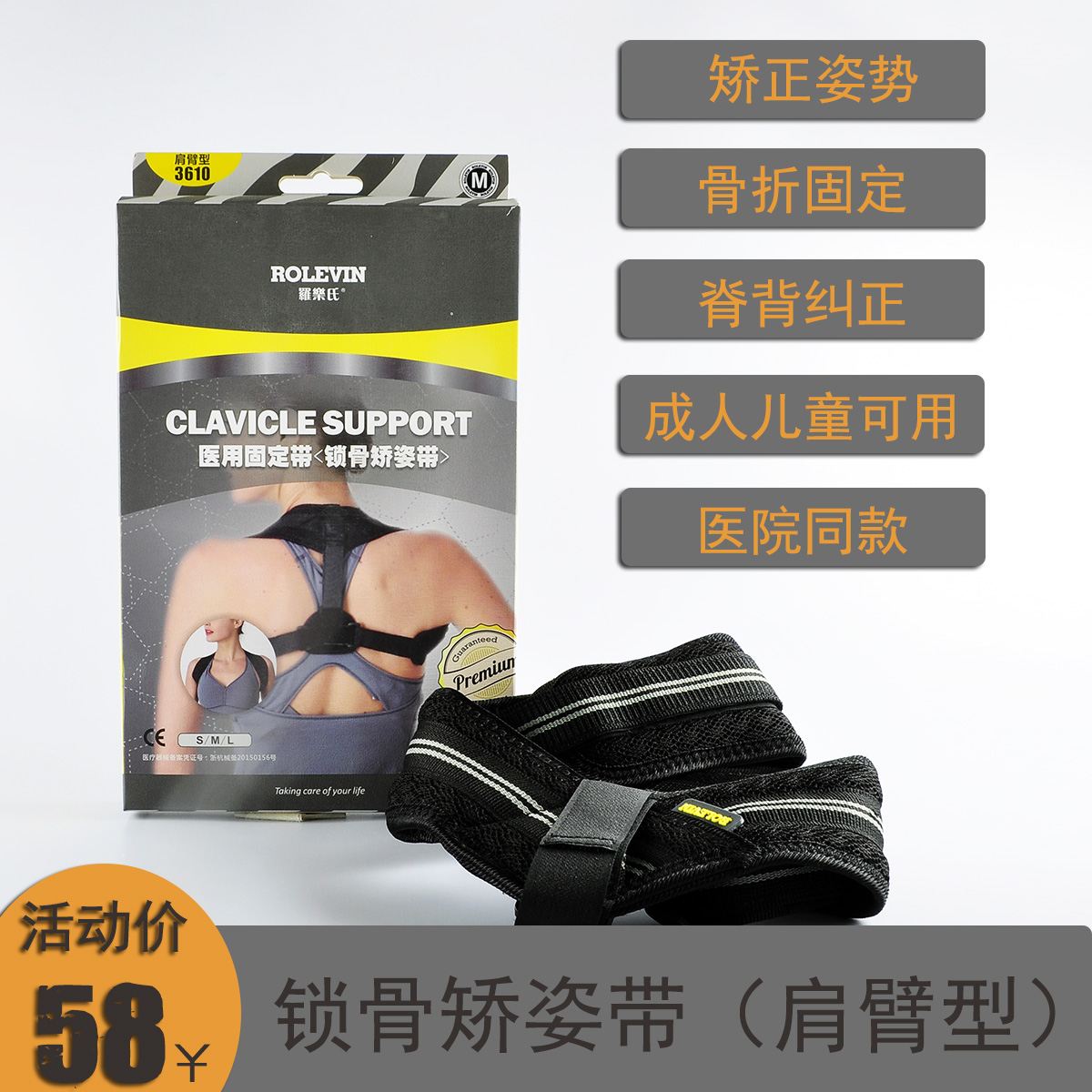 Rowe medical Jiao Zi with clavicle Scapular fracture Fixing band children adult humpback Orthotic belt Forcefulin the Personal Care/Health/Massage equipment , Home health care equipment , Health protectors(Waist/Knee/Leg) category - from Buy2taobao.com to provide professional Taobao agent buy service