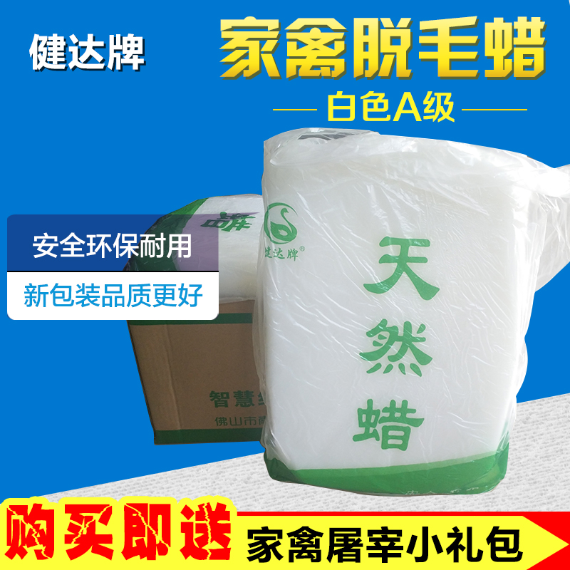 厂家直销双泉牌A级鸡鸭鹅脱毛蜡专用蜡25公斤箱家禽脱毛蜡|ruв категории животноводства/аквакультура материалов, животноводства/оборудование для разведения, удобрения/корма/убоя и переработки оборудования - от Buy2taobao.com для оказания профессиональной услуги покупки агента Taobao