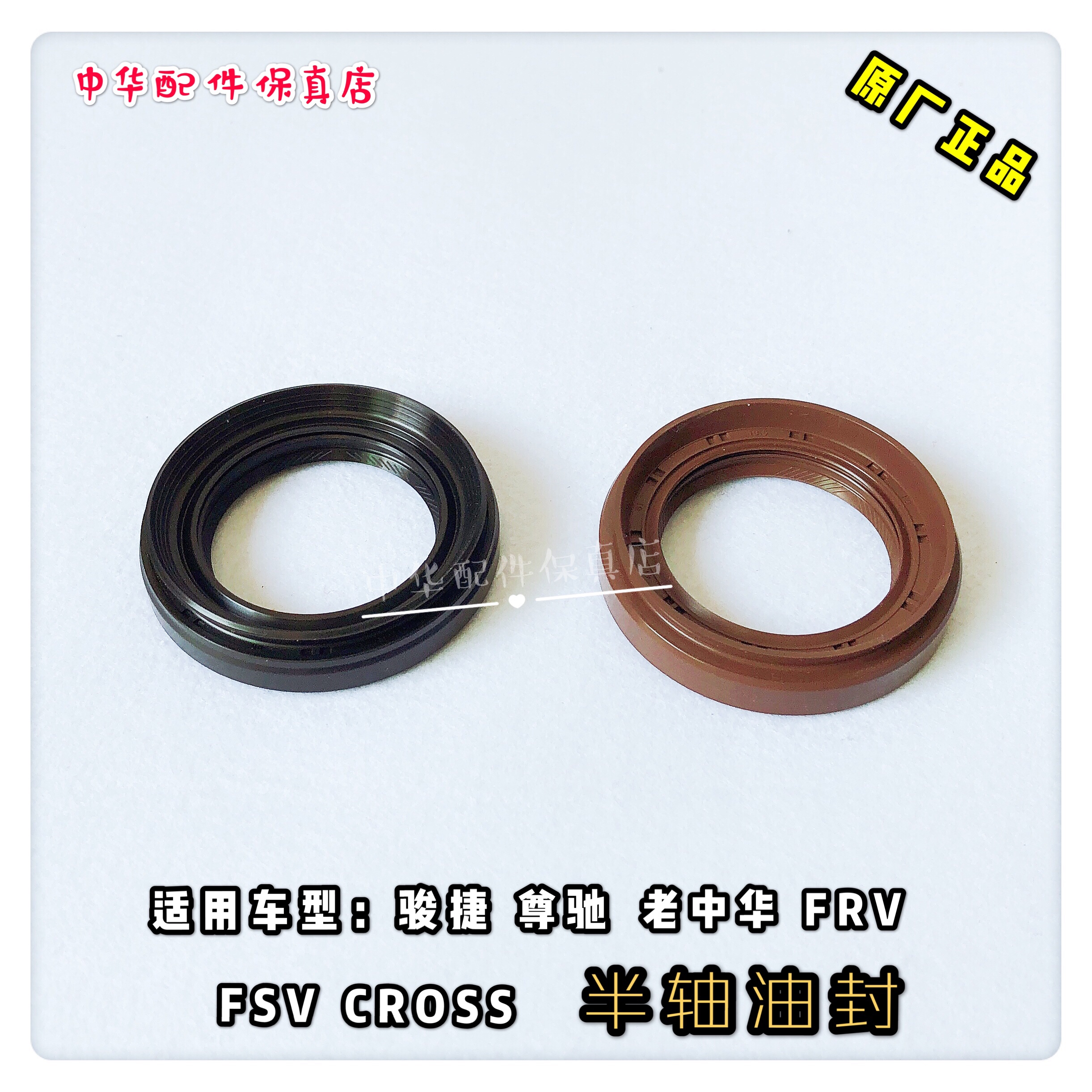 FRV Grandeur Old Chinese FRV CROSS FSV Axle seal Transmission shaft oil seal Original car partsin the Car/Articles/Fitting/Refit , Auto Parts and Accessories , Transmission System , Seal category - from Buy2taobao.com to provide professional Taobao agent buy service