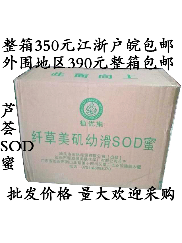 12瓶包邮雨沐植优集正品幼滑芦荟补水保湿sod蜜植优集100g在类目 洗护清洁剂/卫生巾/纸/香薰, 洗发沐浴/个人清洁, 面部清洁/护理, 乳液/面霜中 - 来自Buy2taobao.com提供专业的淘宝代购服务