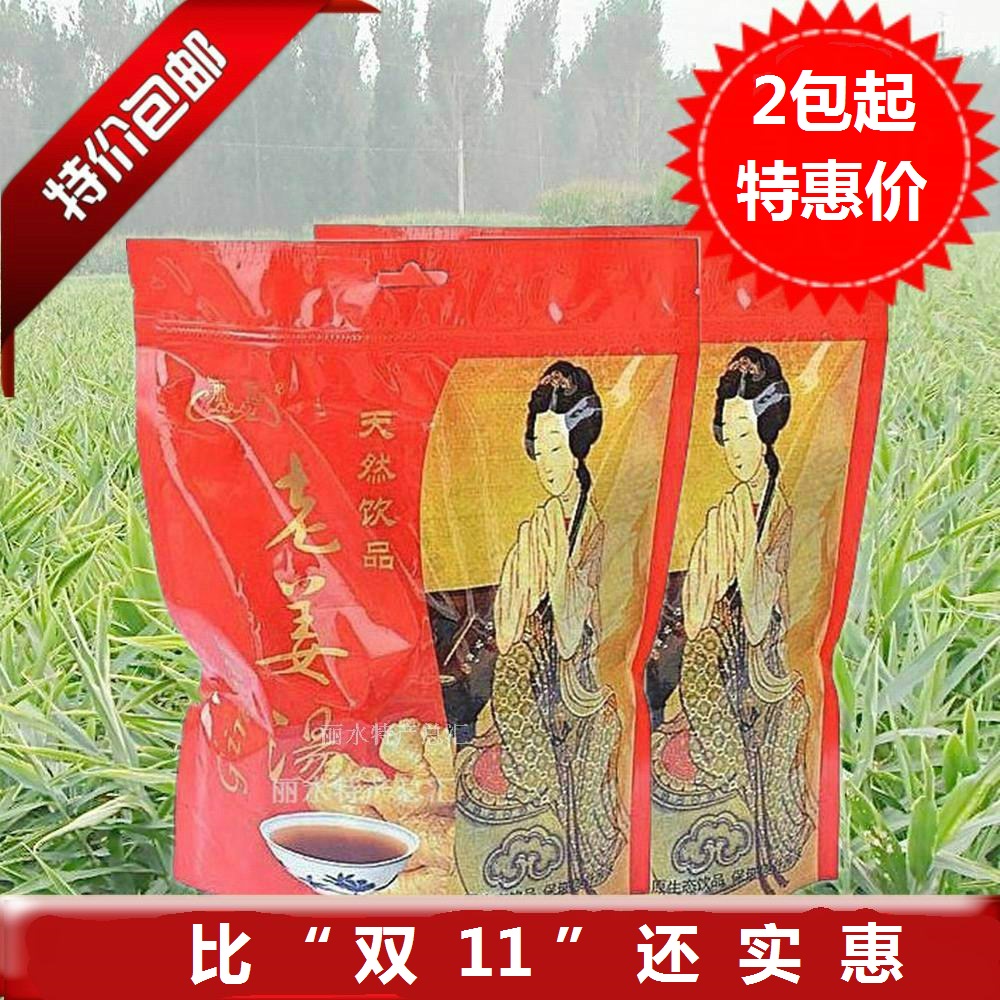 2袋特價包郵麗露正宗老姜湯紅糖姜茶茶暖 驅寒速溶老姜茶姜汁生姜在類目 咖啡/麥片/衝飲, 藕粉/麥片/衝飲品, 薑湯中 - 來自Buy2taobao.com提供專業的淘寶代購服務