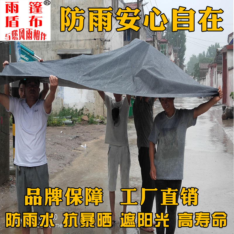 加厚防雨布防晒布苫单防水布黑色遮阳遮光布雨棚布汽车篷布晒谷子在类目 居家日用, 伞/雨具/防雨/防潮, 防雨布中 - 来自Buy2taobao.com提供专业的淘宝代购服务