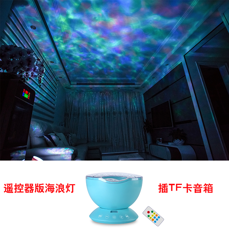 舞台旋轉儀海浪達人大人科學星空投影燈情人節生日禮品浪漫禮物在類目 玩具/童車/益智/積木/模型, 電子/發光/充氣/整蠱玩具, 發光玩具中 - 來自Buy2taobao.com提供專業的淘寶代購服務