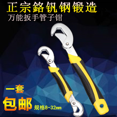 万能扳手多用热销铬钒合金钢英制商飞五金家居送礼热卖清仓最爱|msdalam kategori perkakasan/alat, Alat-alat tangan, Wrench, Dengan kekerasan sepana - dari Buy2taobao.com untuk memberikan perkhidmatan ejen Taobao profesional membeli