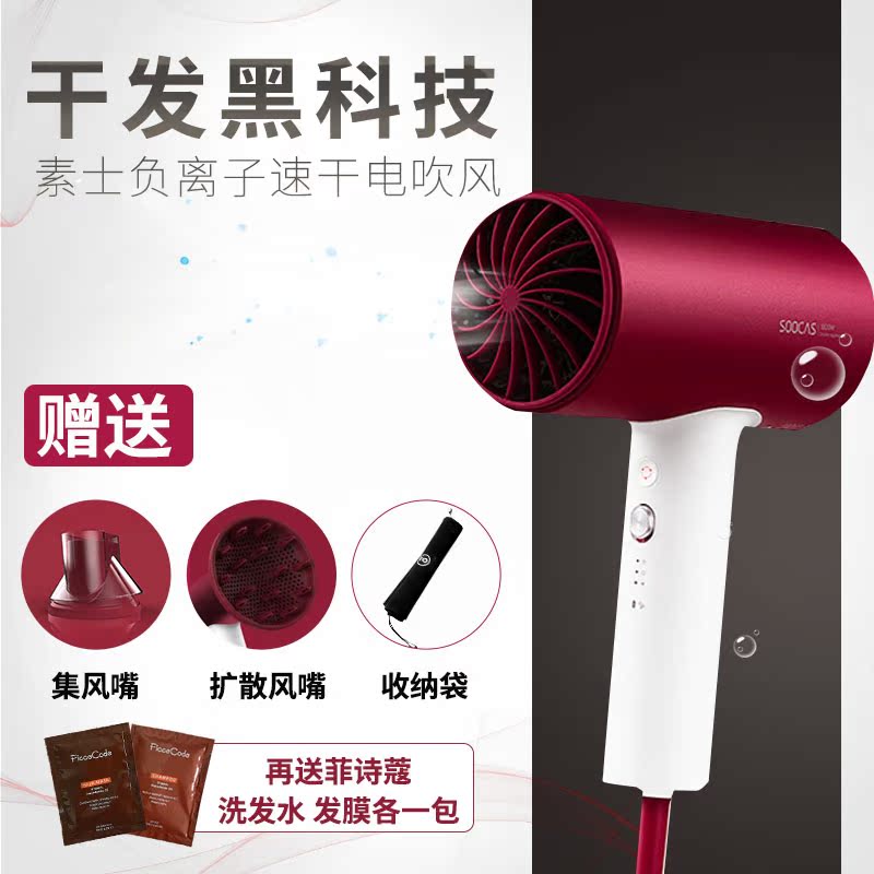 素士电吹风机家用负离子不伤发速干恒温冷热大风力理发店电吹风筒|ruв категории личный уход/Здравоохранение/массажное оборудование, парикмахерских инструментов, фен - от Buy2taobao.com для оказания профессиональной услуги покупки агента Taobao