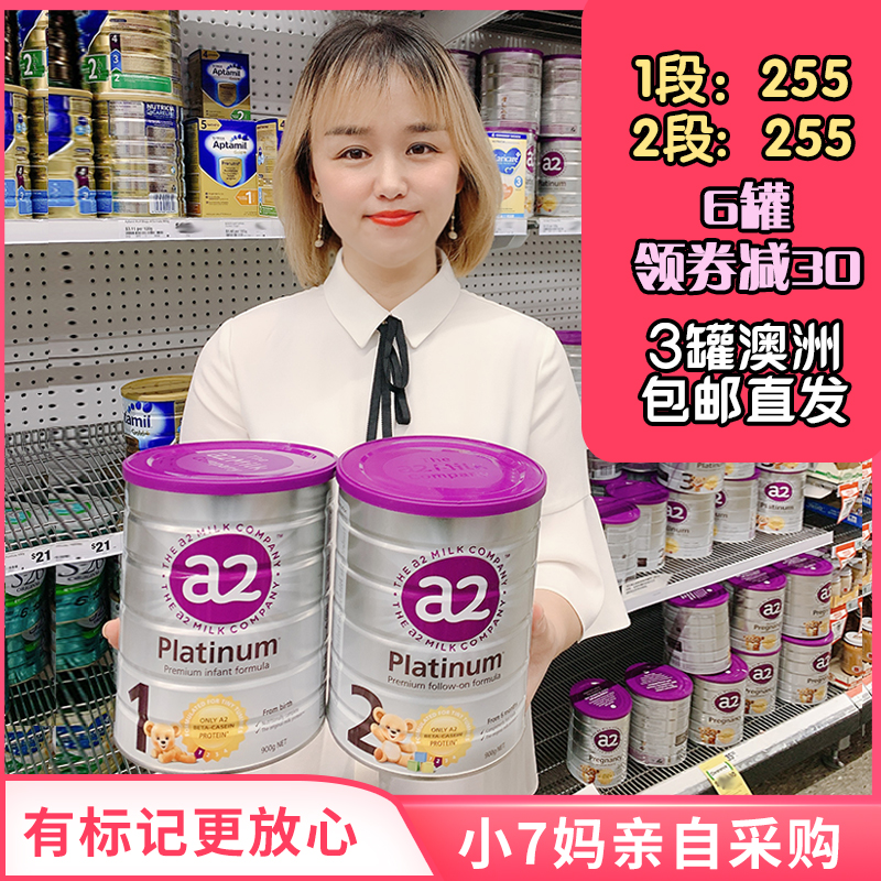 澳洲原裝進口a2奶粉白金系列高端嬰幼兒配方牛奶粉1段2段壹段二段在類目 奶粉/輔食/營養品/零食, 嬰幼兒牛奶粉中 - 來自Buy2taobao.com提供專業的淘寶代購服務