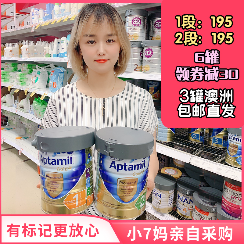 路西法澳洲进口Aptamil爱他美金装婴幼儿配方奶粉一段二段1段2段在类目 奶粉/辅食/营养品/零食, 婴幼儿牛奶粉中 - 来自Buy2taobao.com提供专业的淘宝代购服务
