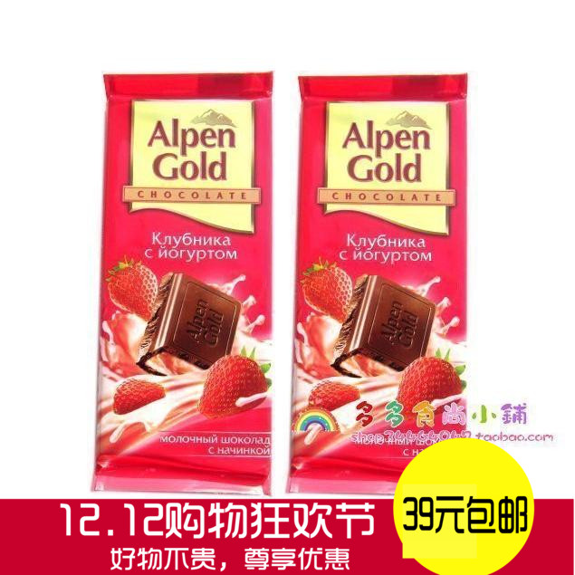 Russia/Altun Dark chocolate strawberry milk Sandwich Quality sweet food /90 gram/Casual snacksin the Snacks/Nuts/Specialty , Chocolate , Chocolate category - from Buy2taobao.com to provide professional Taobao agent buy service