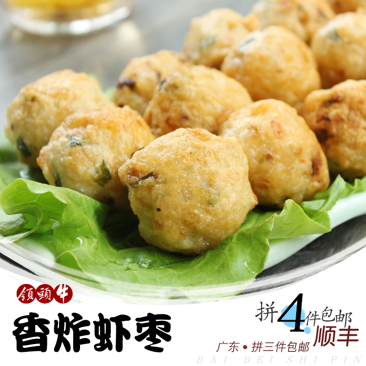 Lead cow Chaozhou Fish ball Hot Pot Ball Shrimp barbecue Shrimp circle Fried shrimp dates 230g bagin the Aquatic meat/Fresh fruits and vegetables/Cooked , Seafood/Aquatic/Product , Shrimp , Shrimp Products category - from Buy2taobao.com to provide professional Taobao agent buy service