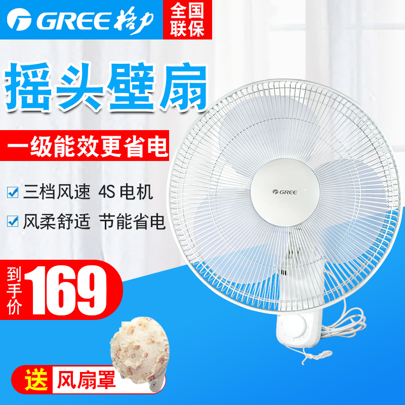 Gree wall fan household Mute Wall Wall hanging electric fan dormitory He shook his head fan Industry engineering FB-4005in the Electrical life , Fan category - from Buy2taobao.com to provide professional Taobao agent buy service