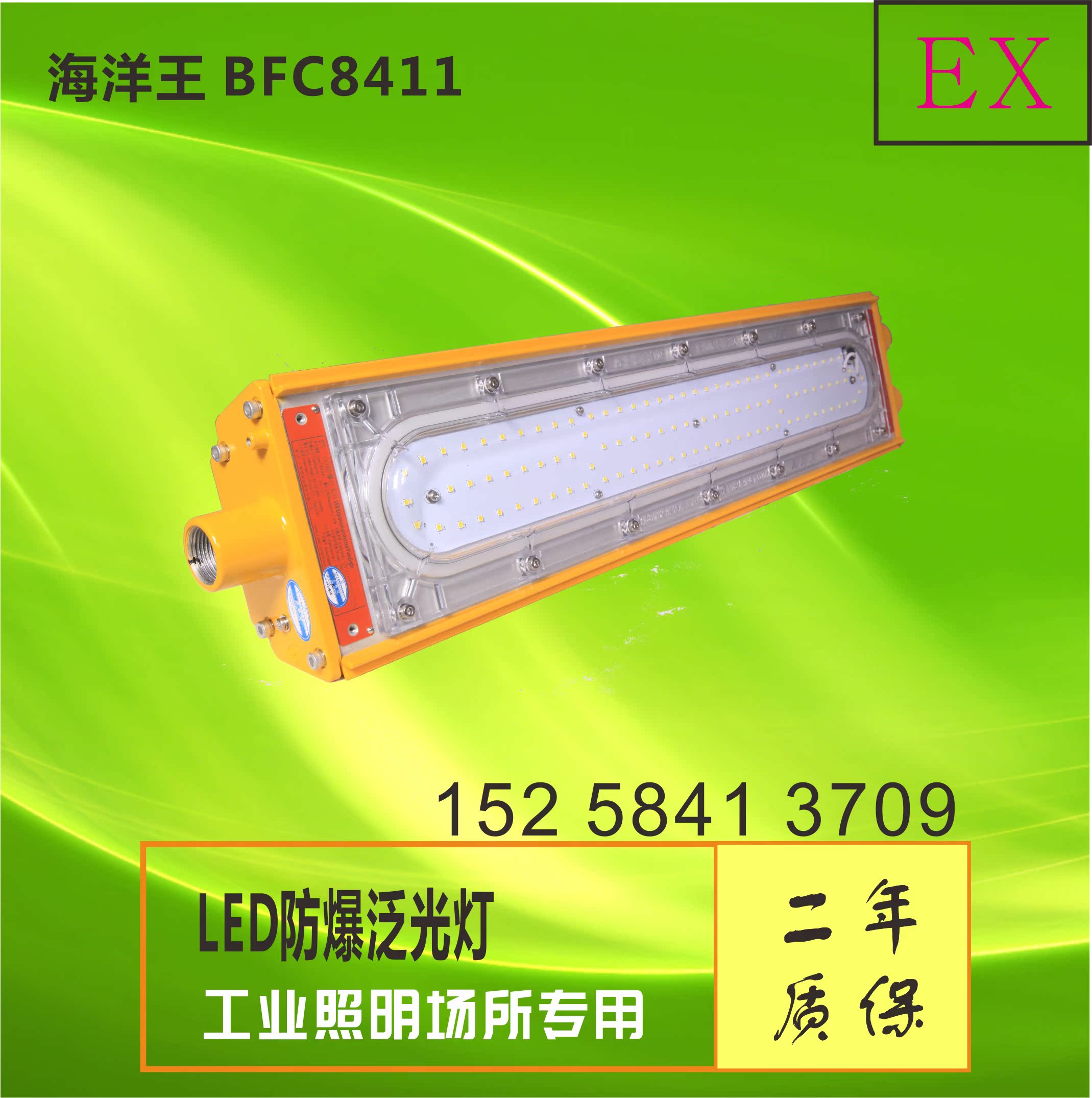 ok-海洋王BFC8411 防爆应急泛光灯 50W BFC8410 EX在类目 家装主材, 灯具灯饰, 其它灯具灯饰中 - 来自Buy2taobao.com提供专业的淘宝代购服务