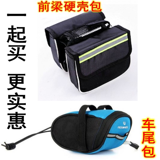 硬壳车梁包自行车前包山地车车首包马鞍包手机包自行车尾工具包在类目 自行车/骑行装备/零配件, 骑行服饰/骑行装备, 自行车包中 - 来自Buy2taobao.com提供专业的淘宝代购服务