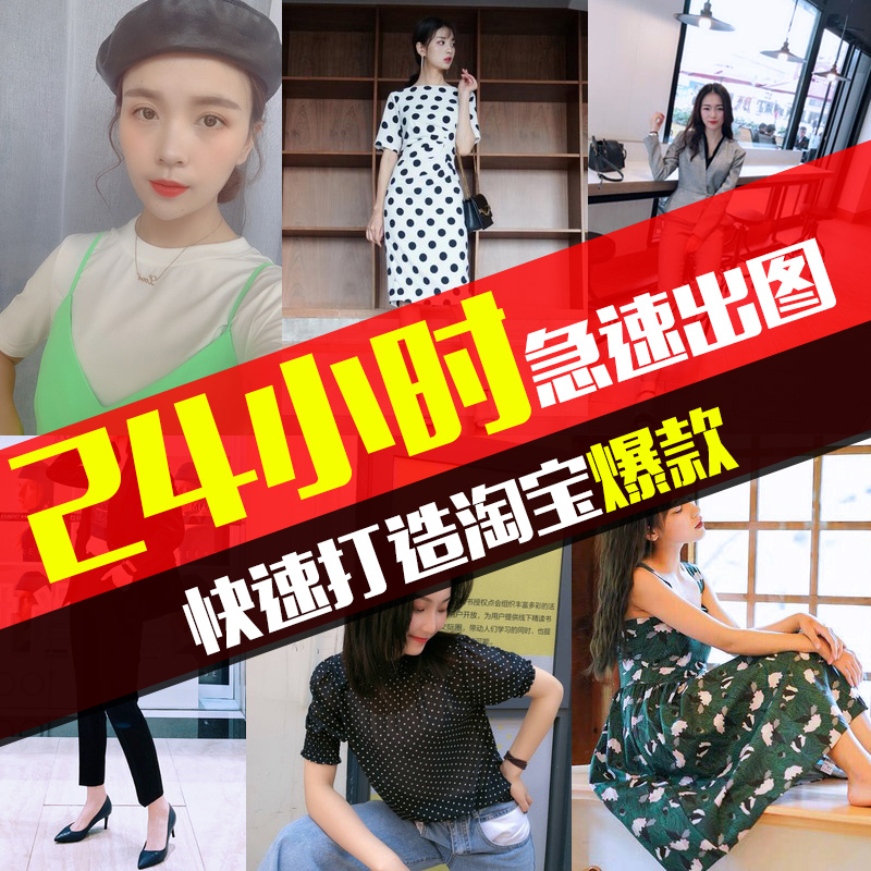 買家秀模特女裝化妝品護膚男裝童內衣曬圖拍單評價拍攝照視頻微商在類目 淘女郎, 網店模特中 - 來自Buy2taobao.com提供專業的淘寶代購服務