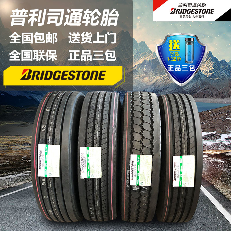 普利司通真空胎钢丝汽车轮胎10R11R12R22.5卡车客车大货车挂车|msdalam kategori 汽车零部件/养护/美容/维保, 轮胎, 非乘用车轮胎 - dari Buy2taobao.com untuk memberikan perkhidmatan ejen Taobao profesional membeli