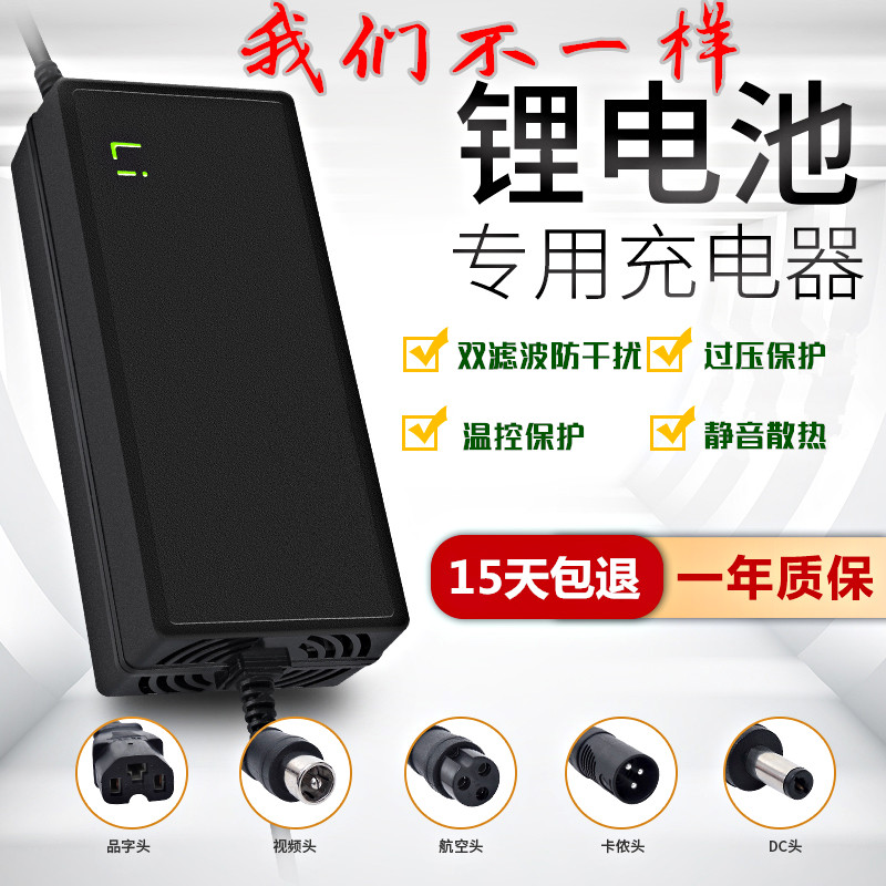 锂电池电动车专用充电器 24V36V48V60V72V42V54.6V2A电瓶自行车在类目 电动车/配件/交通工具, 电动车装备区, 电动车充电器中 - 来自Buy2taobao.com提供专业的淘宝代购服务