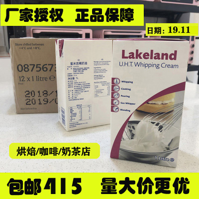 英国紫风车淡奶油整箱紫米吉动物性稀奶油奶茶店奶盖原料1升*12|ruв категории зерно риса/север и Юг сухих грузов/приправы, сырья для выпечки/аксессуары/пищевые добавки - новые, печь сырья, сливки - от Buy2taobao.com для оказания профессиональной услуги покупки агента Taobao