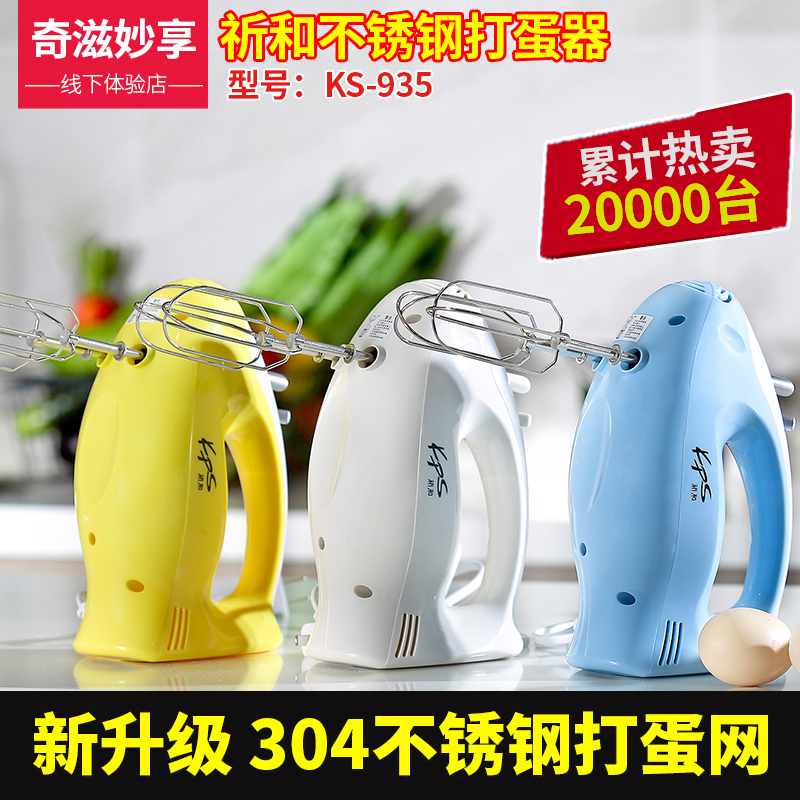 祈和Kps正品电动迷你家用打蛋器做蛋糕用的自动搅拌器烘焙工具|ruв категории кухонные приборы, электрический миксер - от Buy2taobao.com для оказания профессиональной услуги покупки агента Taobao