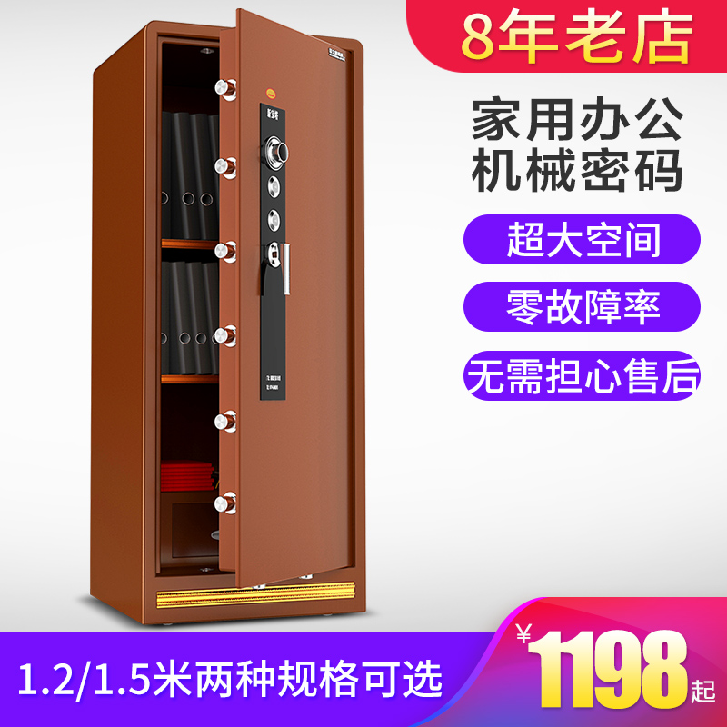 Mechanics Strongbox household High-capacity old-fashioned large 1.5 rice 1.2 Safe deposit box Theft prevention Office Safein the Office Equipment/Consumables/Related Services , Safe category - from Buy2taobao.com to provide professional Taobao agent buy service