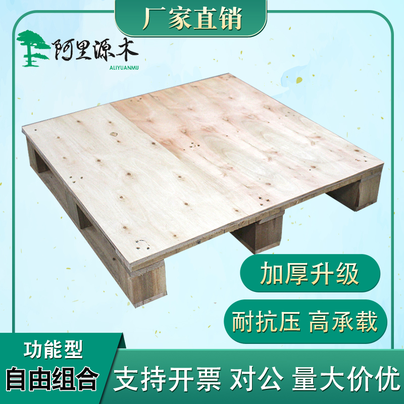 Customized Forklift Card board stage Heap Flat storage goods shelves Mat board logistics Storehouse Moisture-proof Wooden pallets Trayin the Business/Office Furniture , Shelf/Showcase , Storage shelves category - from Buy2taobao.com to provide professional Taobao agent buy service